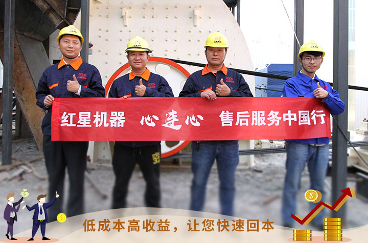 紅星服務，讓您用的安心、用的放心