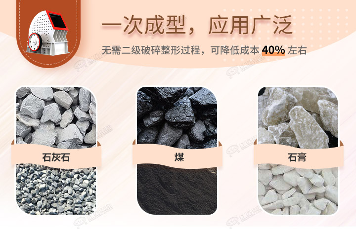 重錘破應用領域，可破碎各種石料