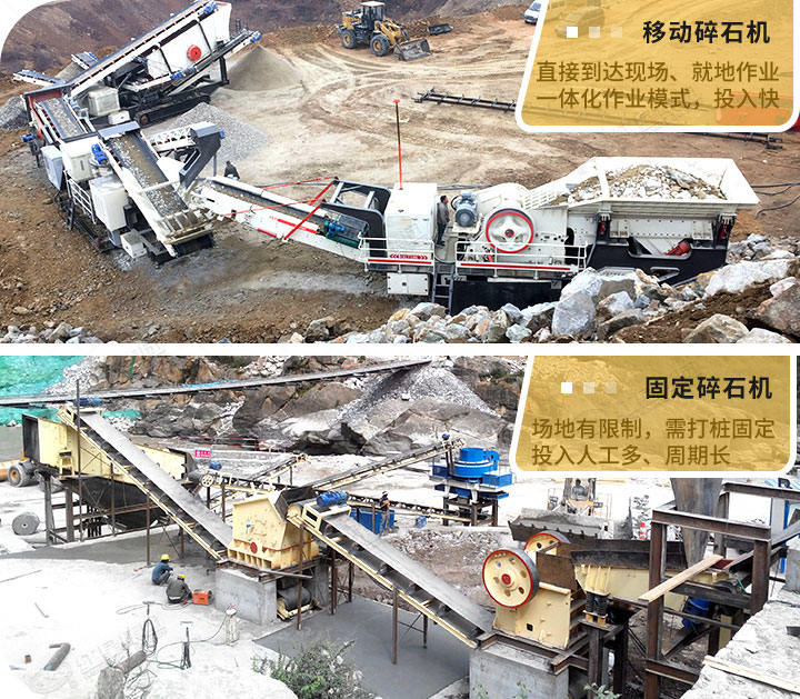 兩種破碎方式生產(chǎn)現(xiàn)場(chǎng)，移動(dòng)式更受青睞