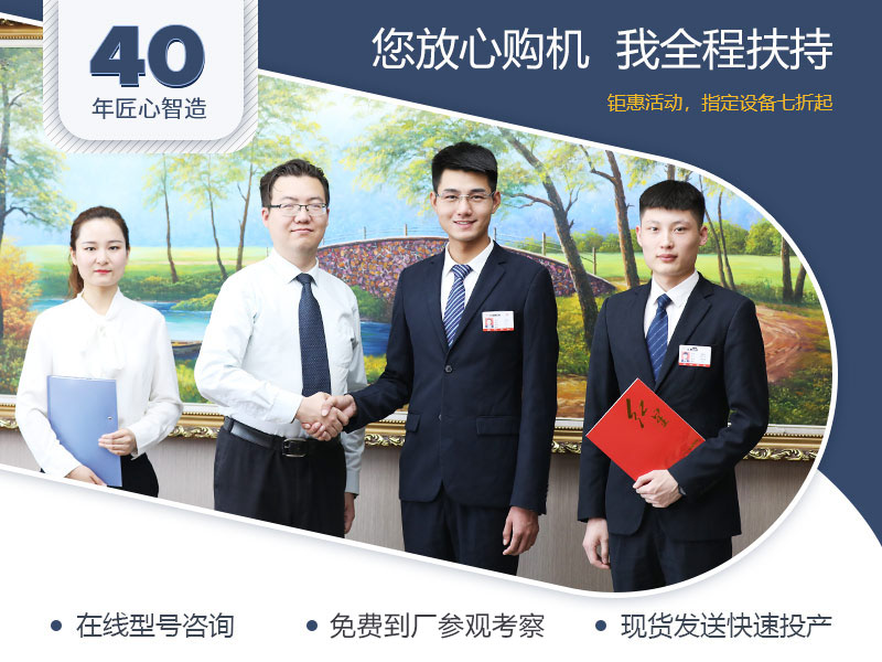 廠家全程扶持，總包更省心