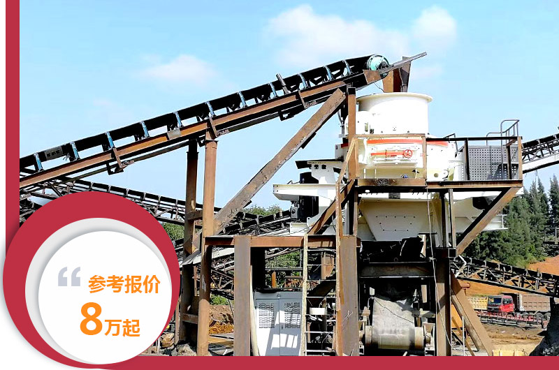 新式制沙設(shè)備報(bào)價